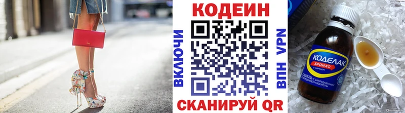 кракен ССЫЛКА  Нарьян-Мар  Кодеиновый сироп Lean напиток Lean (лин)  где продают наркотики 